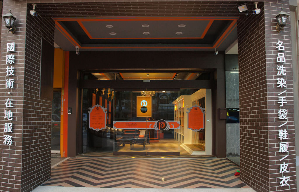 CONTACT 聯繫皮瑪斯2-PRIMA'S皮瑪斯工坊|染整清洗包包／鞋子／皮衣／沙發／皮具。清潔保養手作工藝，恆心護理珍惜風華-PRIMA'S　皮瑪斯工坊。