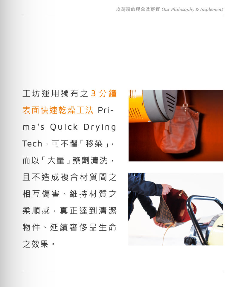 皮件抗污,包包抗污,鞋子抗污,皮革抗污圖片13