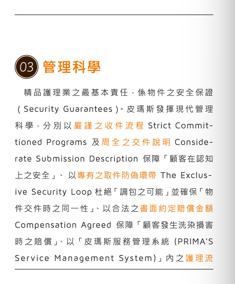 皮件抗污,包包抗污,鞋子抗污,皮革抗污圖片14